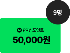 9명