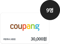 9명