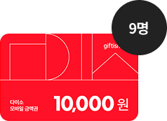 9명