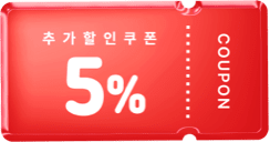 추가할인쿠폰 5%