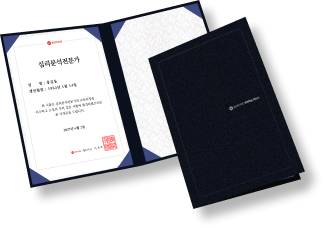 사회복지사2급 + 건강가정사 자격증