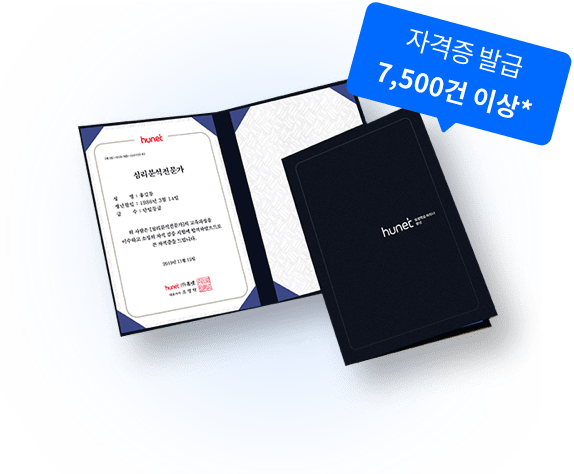 자격증 발급 7500건 이상