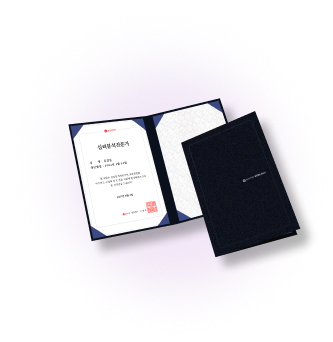 사회복지사 2급 + 건강가정사 자격증