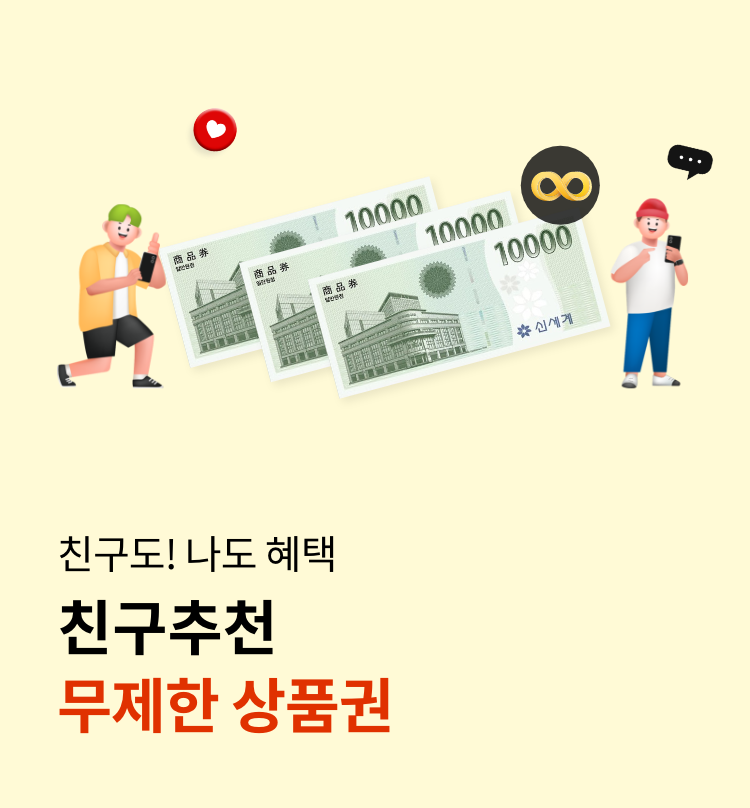 친구추천