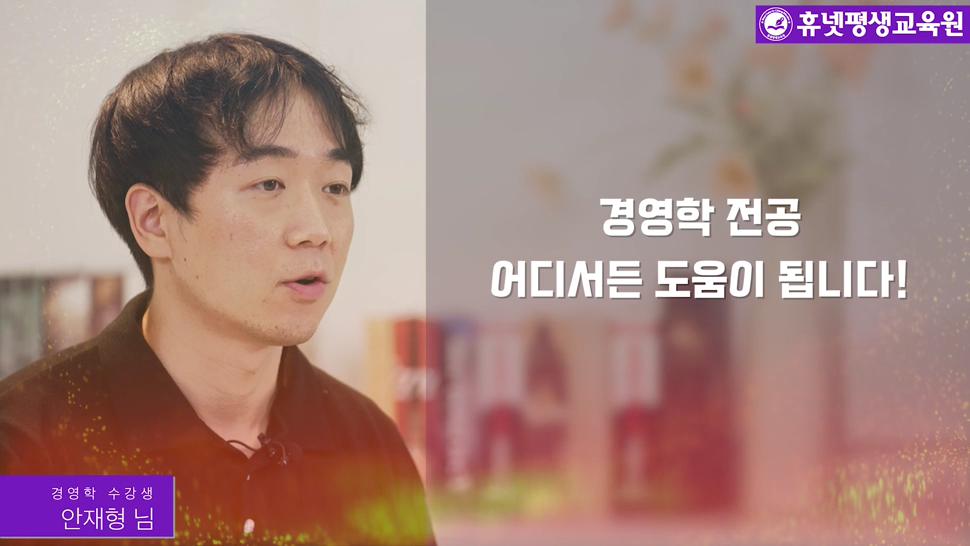 경영학 전공, 어디서든 도움이 됩니다!