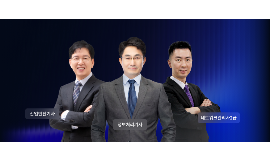 국가자격증 스마트 완성 패스 휴넷에서 스펙 완성까지!