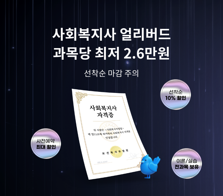 선착순 마감주의