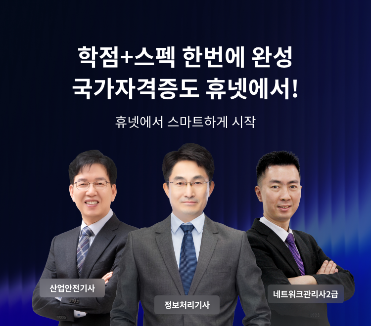 학점+스펙 한번에