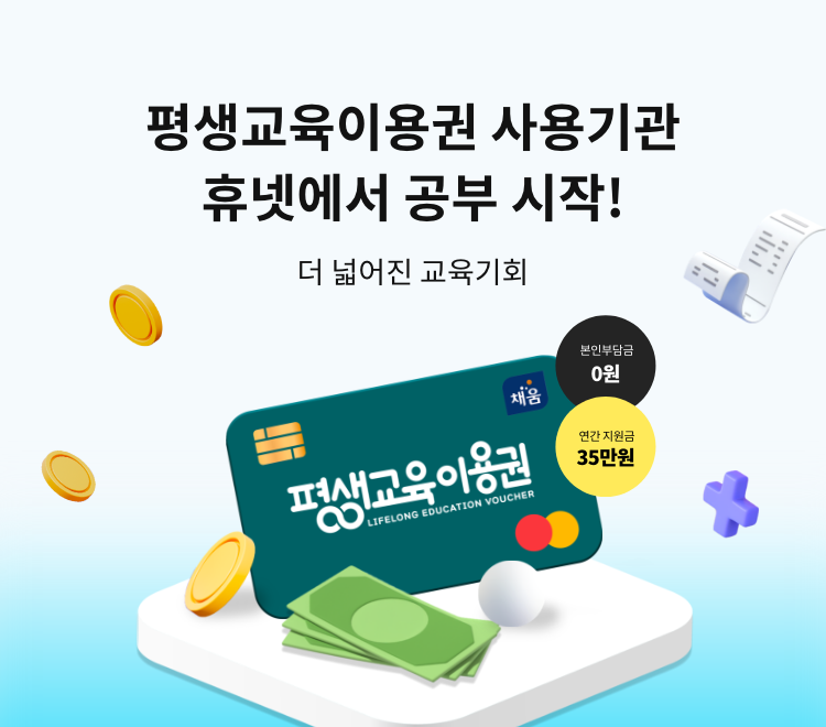 더 넓어진 기회