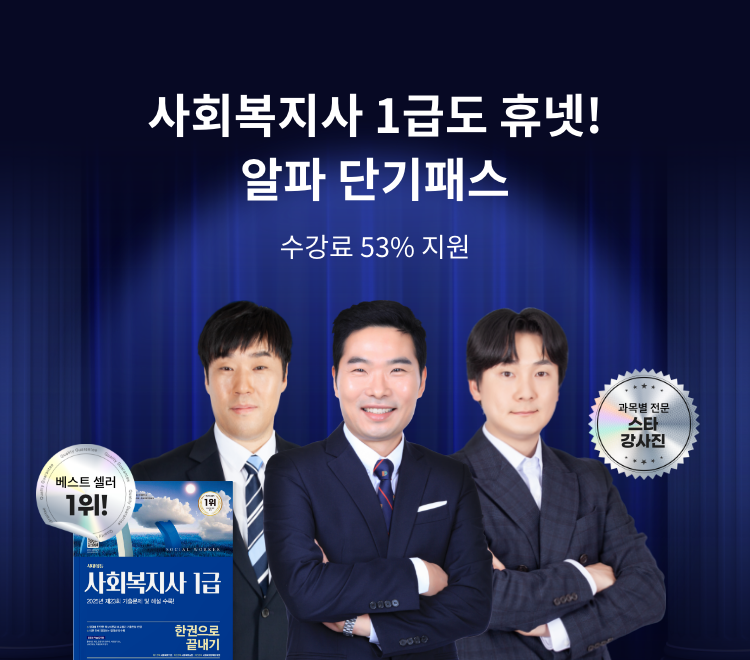 수강료 53% 지원