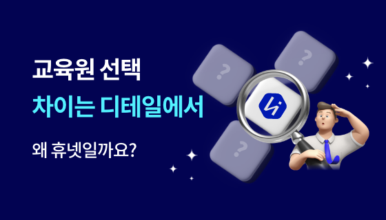 차이는디테일로부터