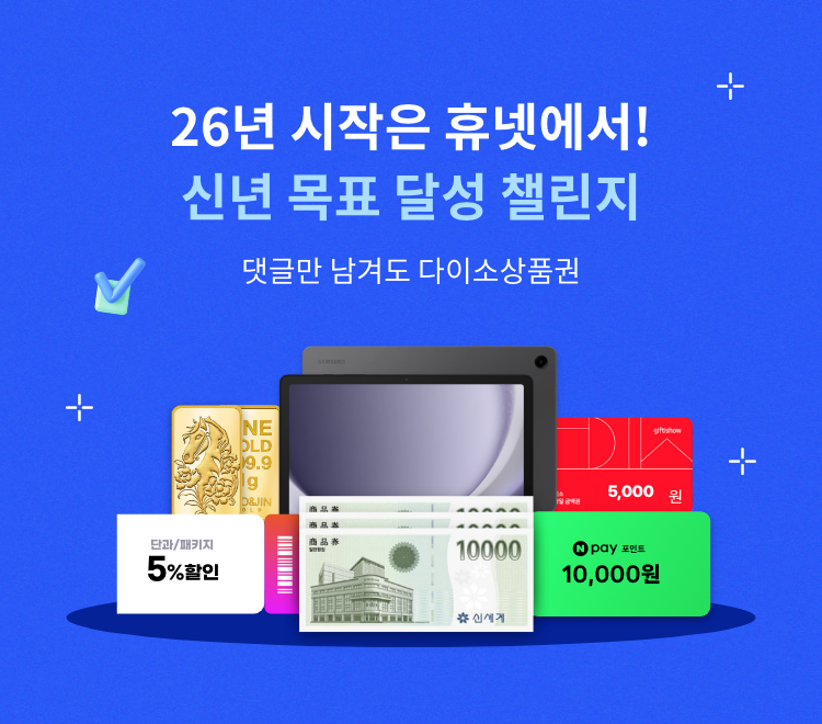 26년 목표 달성 챌린지