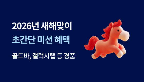 26년 신년목표