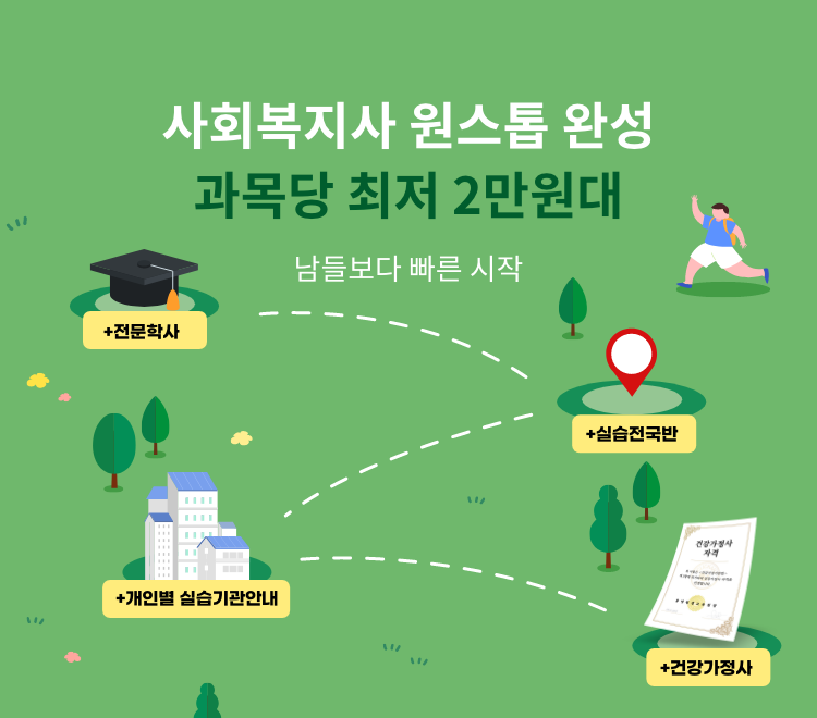 선착순 마감주의