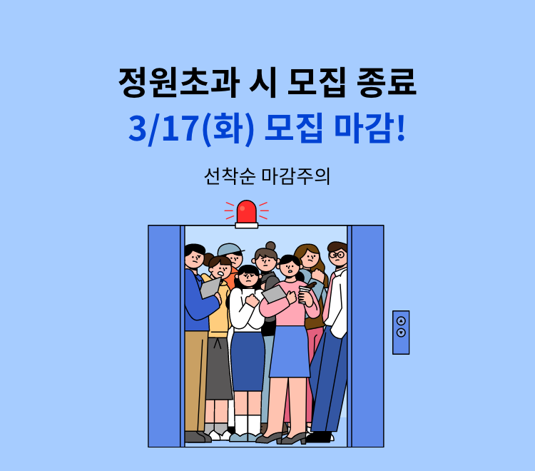 3월 개강반 배너