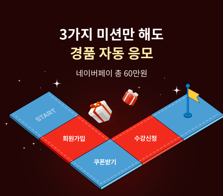 마지막 1학기 이벤트