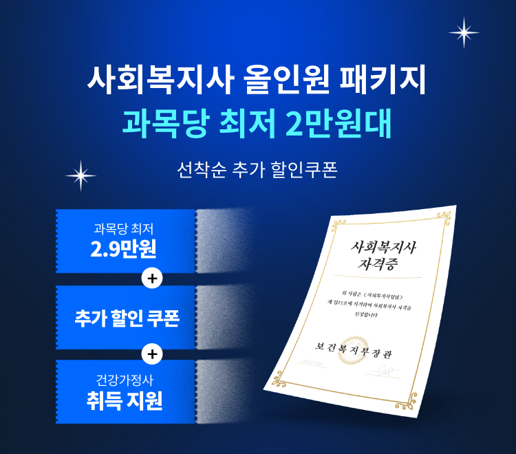 선착순 마감주의
