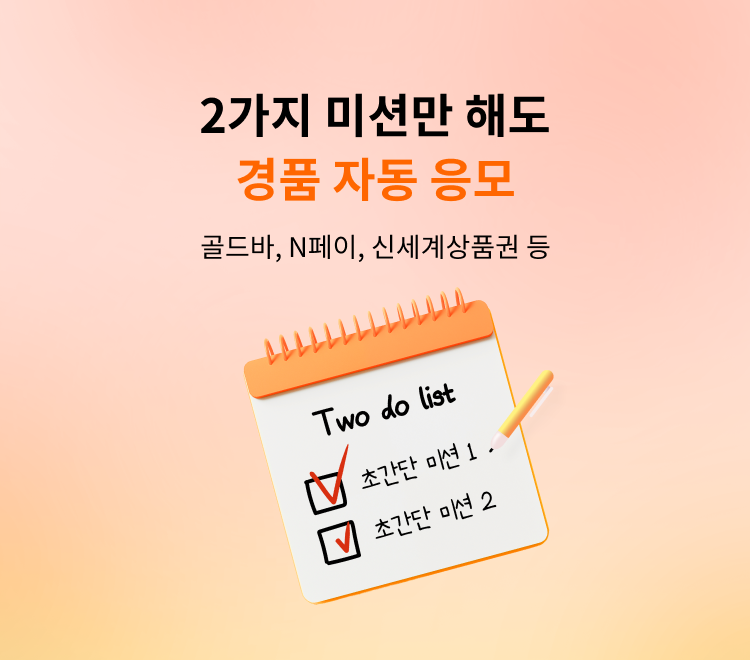 9월 이벤트