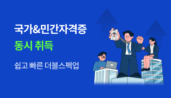 민간자격증